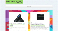 Desktop Screenshot of inel-data.ru