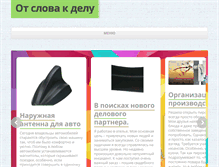 Tablet Screenshot of inel-data.ru